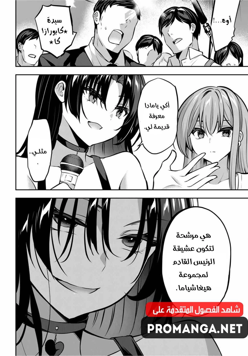 Chapter Image 25